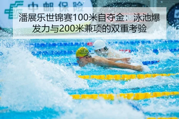pan-zhan-le-shi-jin-sai-mi-zi-duo-jin-yong-chi-bao-fa-li-yu-mi-jian-xiang-de-shuang-chong-kao-yan-2-385.jpg
