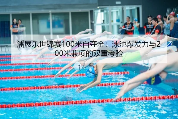 pan-zhan-le-shi-jin-sai-mi-zi-duo-jin-yong-chi-bao-fa-li-yu-mi-jian-xiang-de-shuang-chong-kao-yan-3-430.jpg