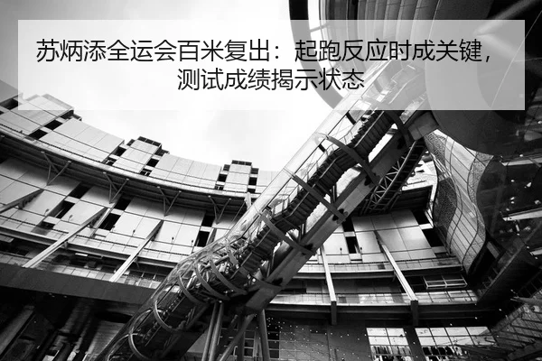 su-bing-tian-quan-yun-hui-bai-mi-fu-chu-qi-pao-fan-ying-shi-cheng-guan-jian-ce-shi-cheng-ji-jie-shi-zhuang-tai-2-102.jpg