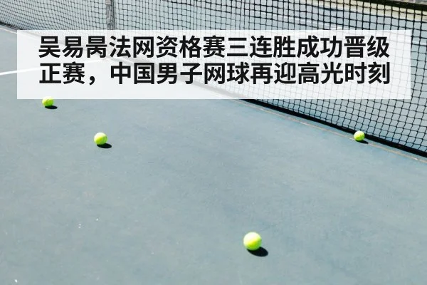 tennis match
