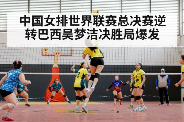 chinese women volleyball team