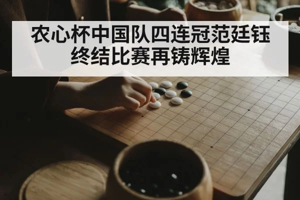 professional Go player