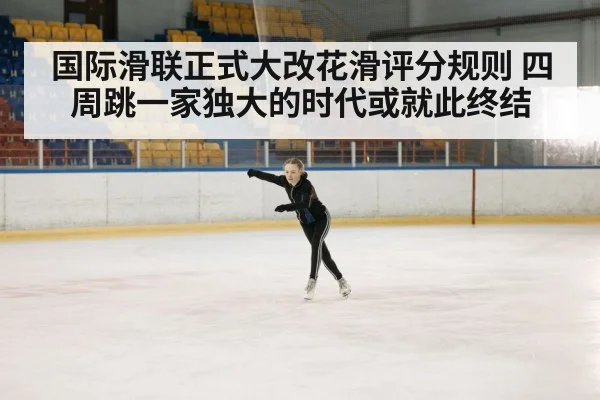 ice skating rink