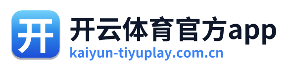 开云体育官方app